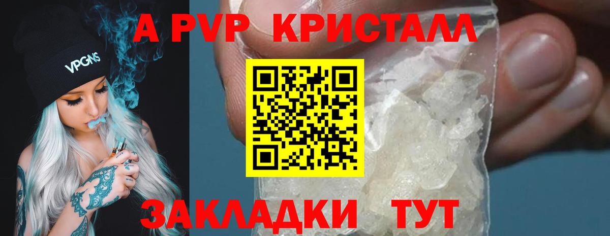 Родники  APVP мука  A PVP Соль  Alpha-PVP крисы CK  Вход с VPN 