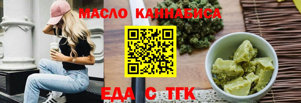 Родники  Печенье с ТГК конопля  Вход с VPN 