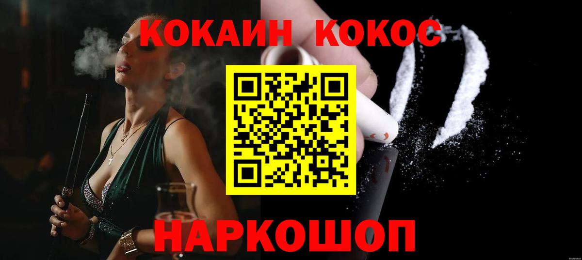 где купить наркотик  КОКАИН 99%  КОКАИН  Вход с VPN  Родники  Cocaine 97% 