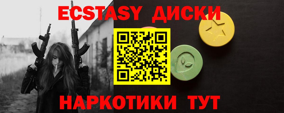 ЭКСТАЗИ  Ecstasy 99%  Вход с VPN  Родники  Ecstasy Philipp Plein 