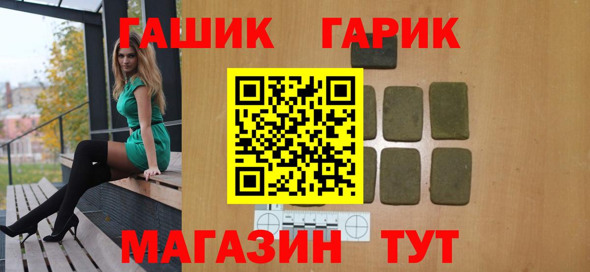 Гашиш 40% ТГК  Вход с VPN  Родники  Гашиш гашик 