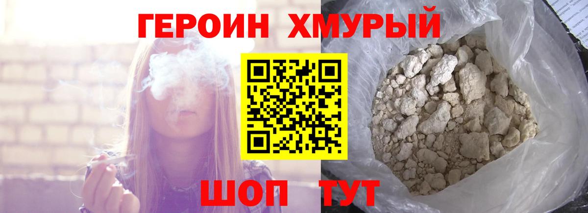 ГЕРОИН афганец Родники