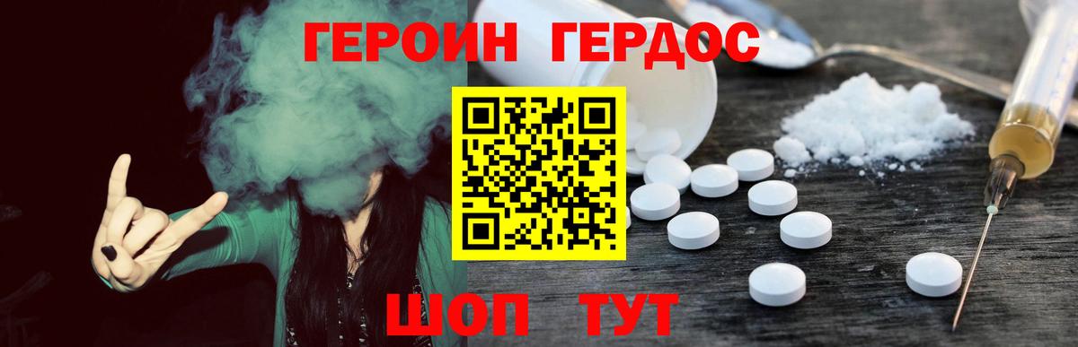Героин афганец  Вход с VPN  Родники 