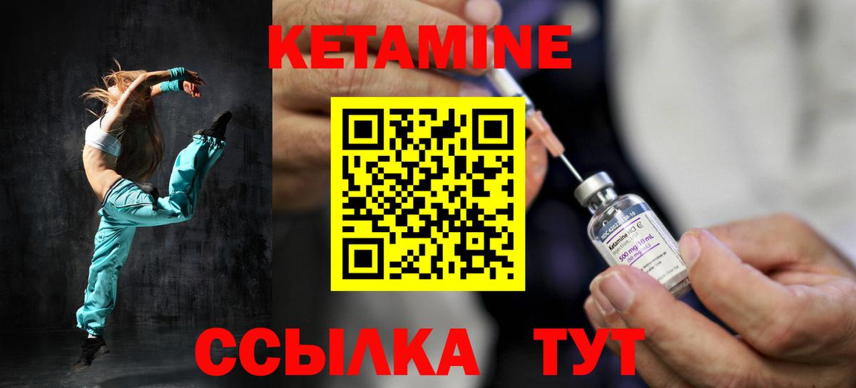 Кетамин VHQ Родники
