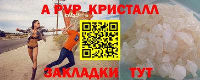 а пвп мука Рыбинск