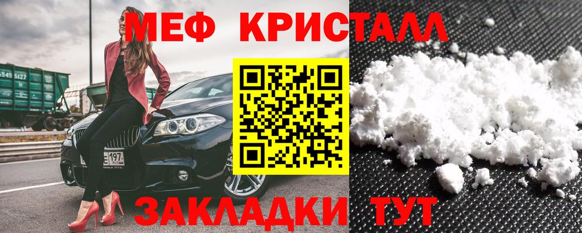 Родники  МЯУ-МЯУ кристаллы  Мефедрон  МЯУ-МЯУ мяу мяу  Вход с VPN  МЕФ 