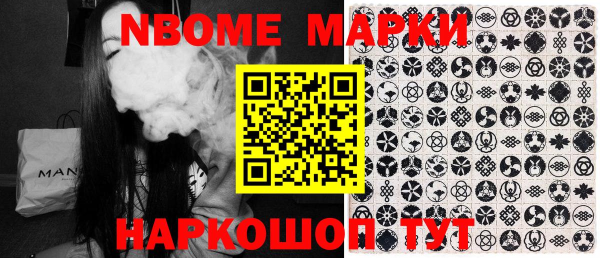 Наркотические марки 1,5мг Родники