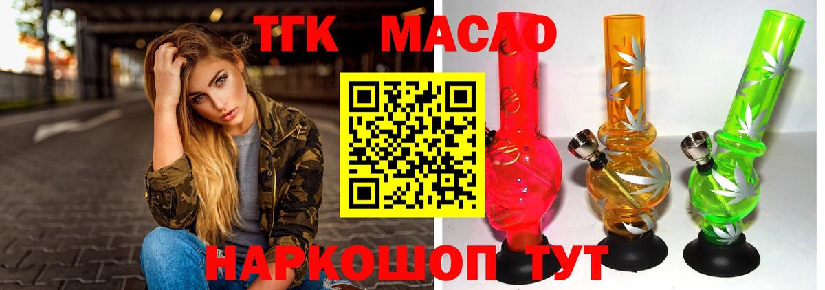 ТГК вейп с тгк  Вход с VPN  ТГК гашишное масло  Родники 